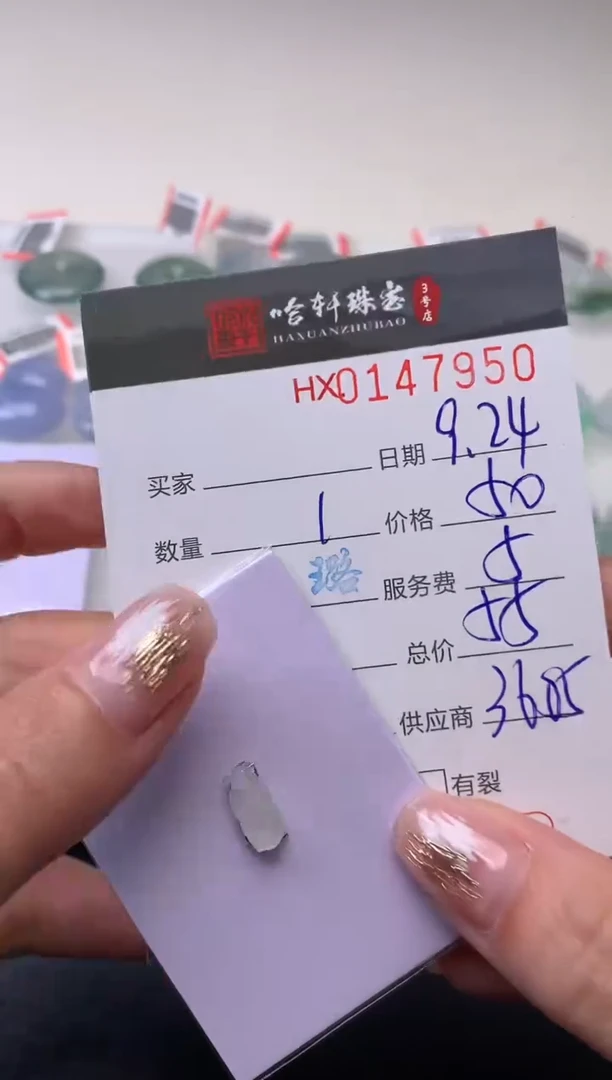 【闪购商品】翡翠挂件未镶嵌哈轩 裸石1