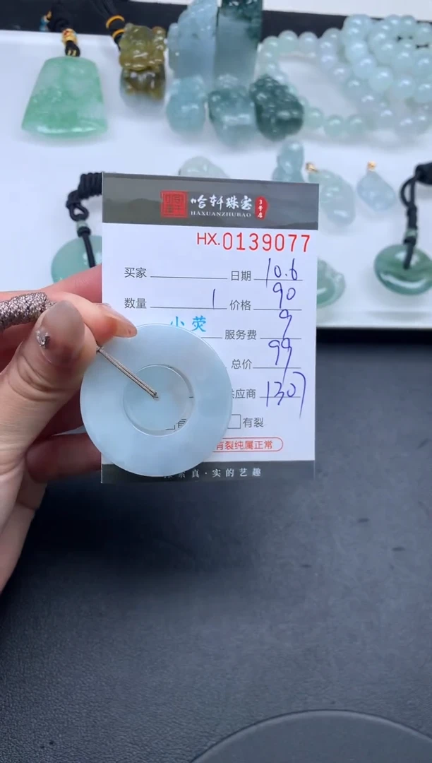【闪购商品】翡翠挂件未镶嵌哈轩 挂件1