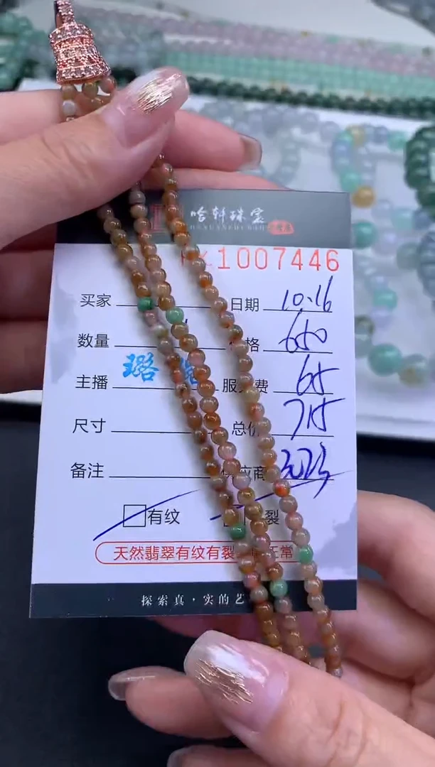 【闪购商品】翡翠挂件未镶嵌哈轩 手串1、有纹有裂