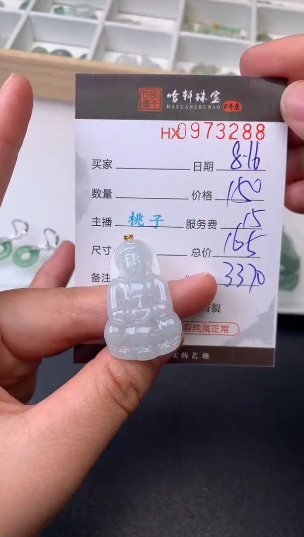 【闪购商品】翡翠挂件18K金镶嵌哈轩 挂件1