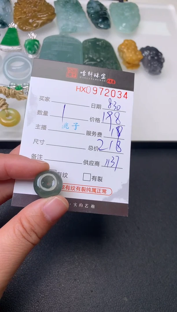 【闪购商品】翡翠挂件未镶嵌哈轩 挂件1
