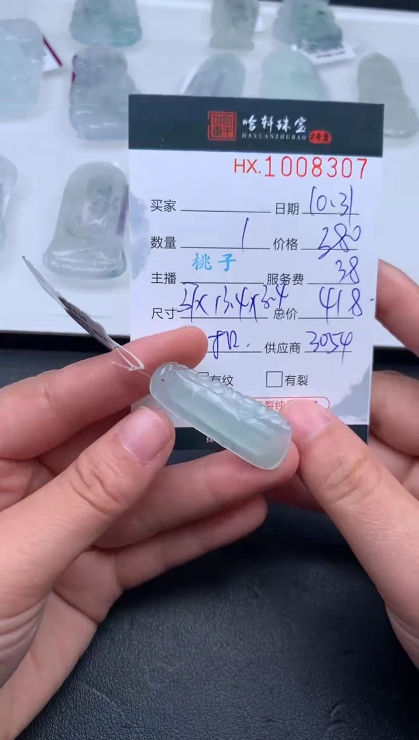 【闪购商品】翡翠挂件未镶嵌哈轩 挂件1