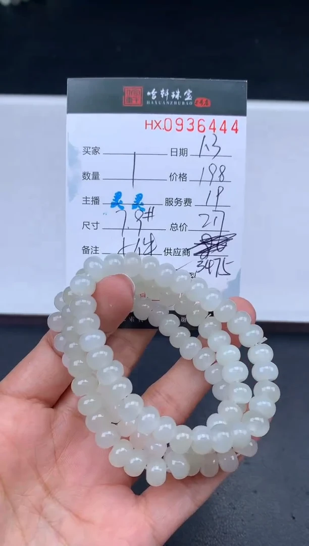 【闪购商品】和田玉挂件未镶嵌哈轩 手串1（有纹有裂/多样性发一件）