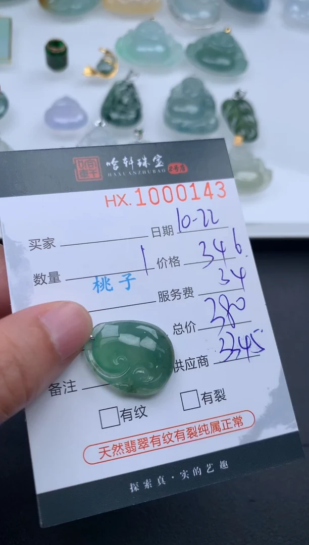 【闪购商品】翡翠挂件18K金镶嵌哈轩 挂件1