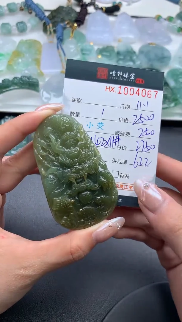 【闪购商品】翡翠挂件未镶嵌哈轩 挂件1