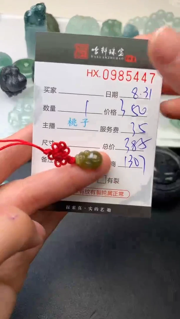 【闪购商品】翡翠挂件未镶嵌哈轩 挂件1