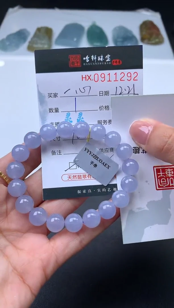 【闪购商品】翡翠挂件未镶嵌哈轩 手串1（有纹有裂） 分单3