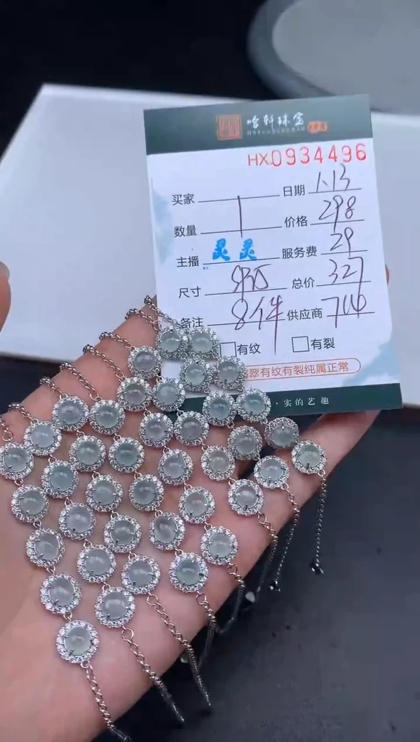 【闪购商品】翡翠挂件银S925镶嵌哈轩 手链1（多样性发一件）