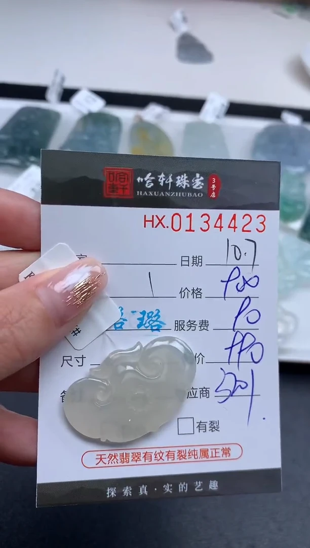 【闪购商品】翡翠挂件未镶嵌哈轩 挂件1