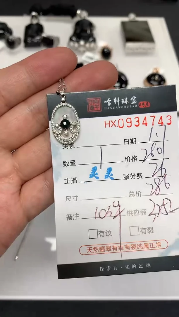 【闪购商品】翡翠挂件银S925镶嵌哈轩 项链1（多样性发一件）