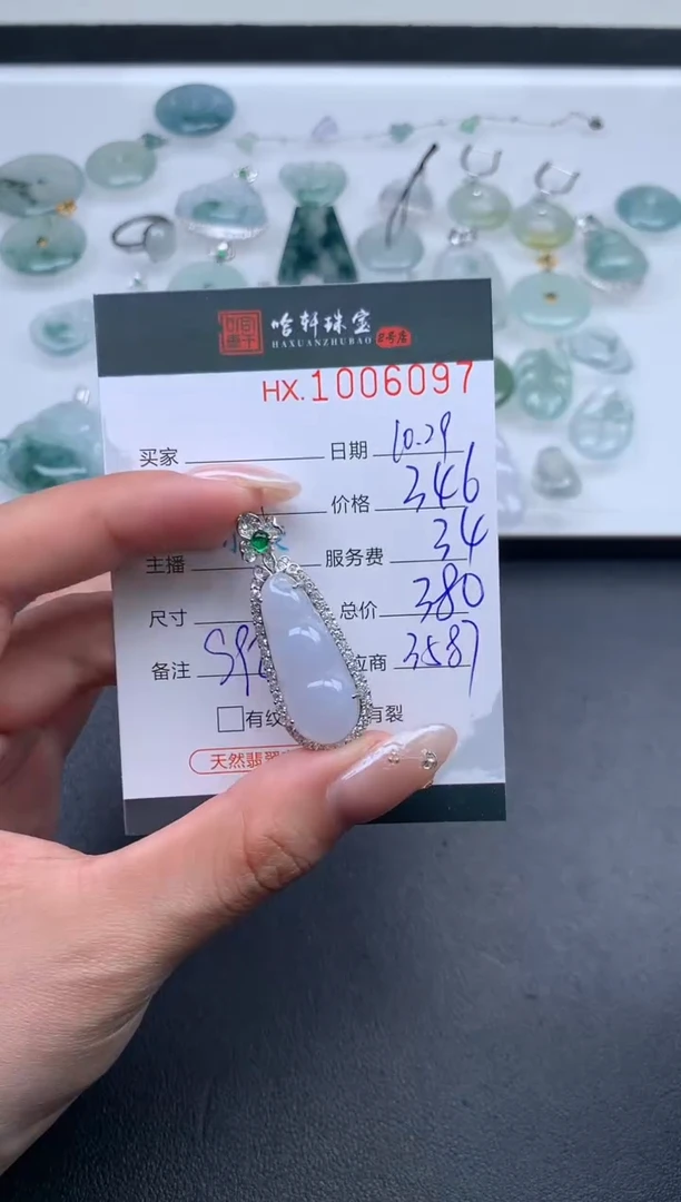 【闪购商品】翡翠挂件银S925镶嵌哈轩 挂件1