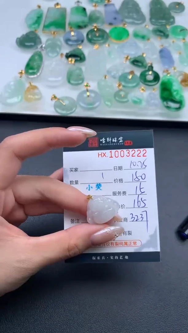 【闪购商品】翡翠挂件18K金镶嵌哈轩 挂件1