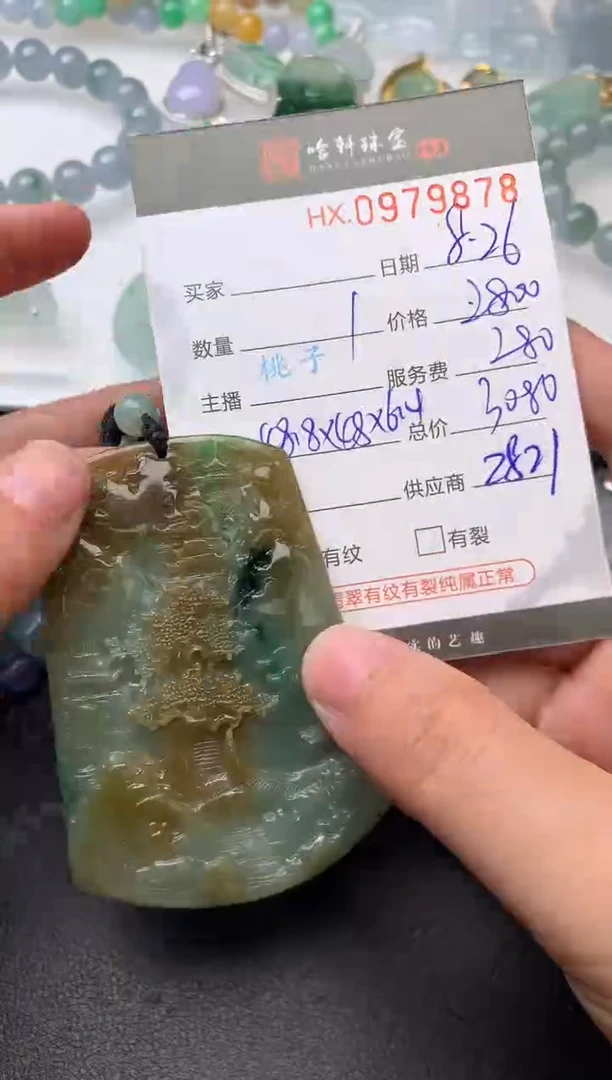 【闪购商品】翡翠挂件未镶嵌哈轩 挂件1