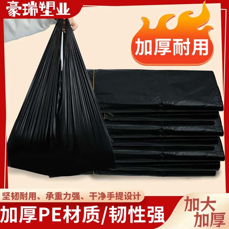 厂家批发家用黑色背心式加厚 塑料袋容量大袋收纳架厨房收集垃圾