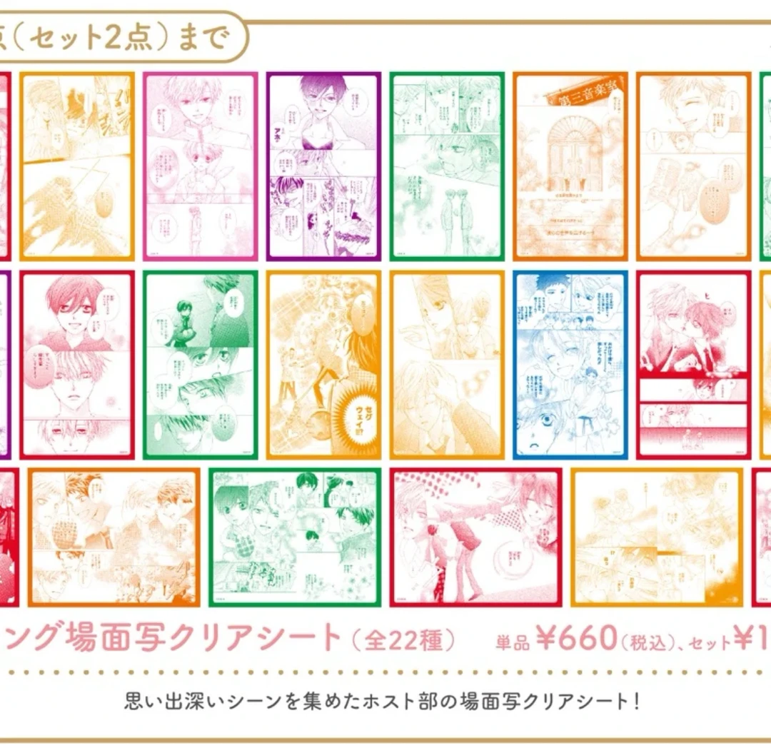 樱兰高校公关部原画大透卡