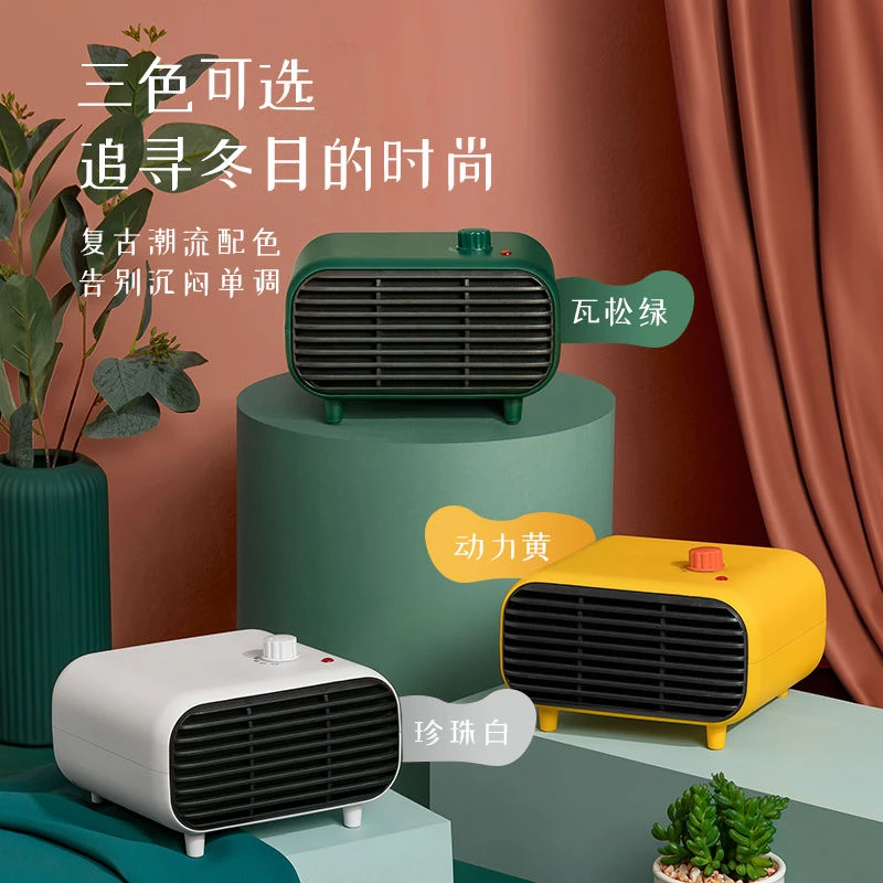 荣事达取暖器家用省电取暖器小型桌面迷你办公室暖手神器取暖器