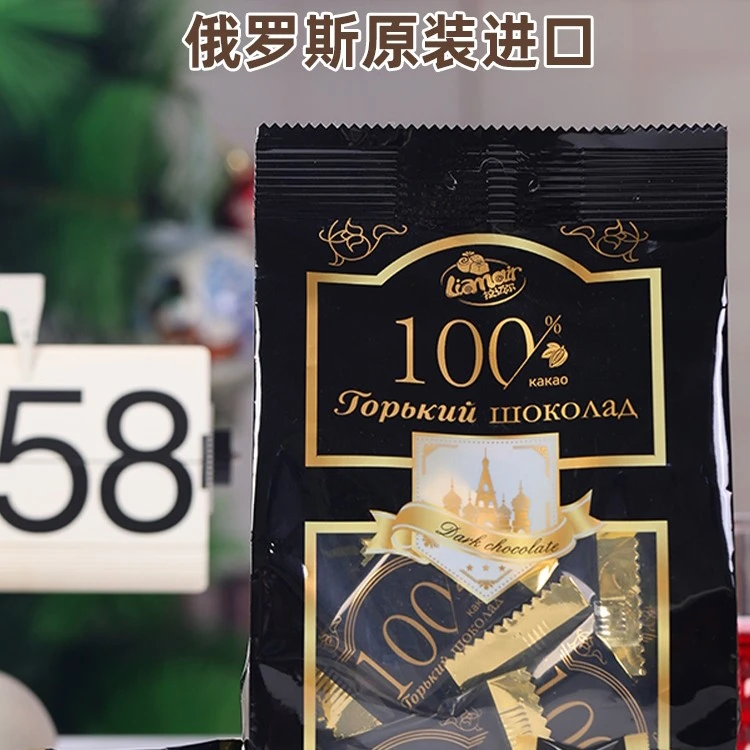 俄罗斯黑巧克力无蔗糖纯可可脂运动健身独立包装纯可可黑巧无糖
