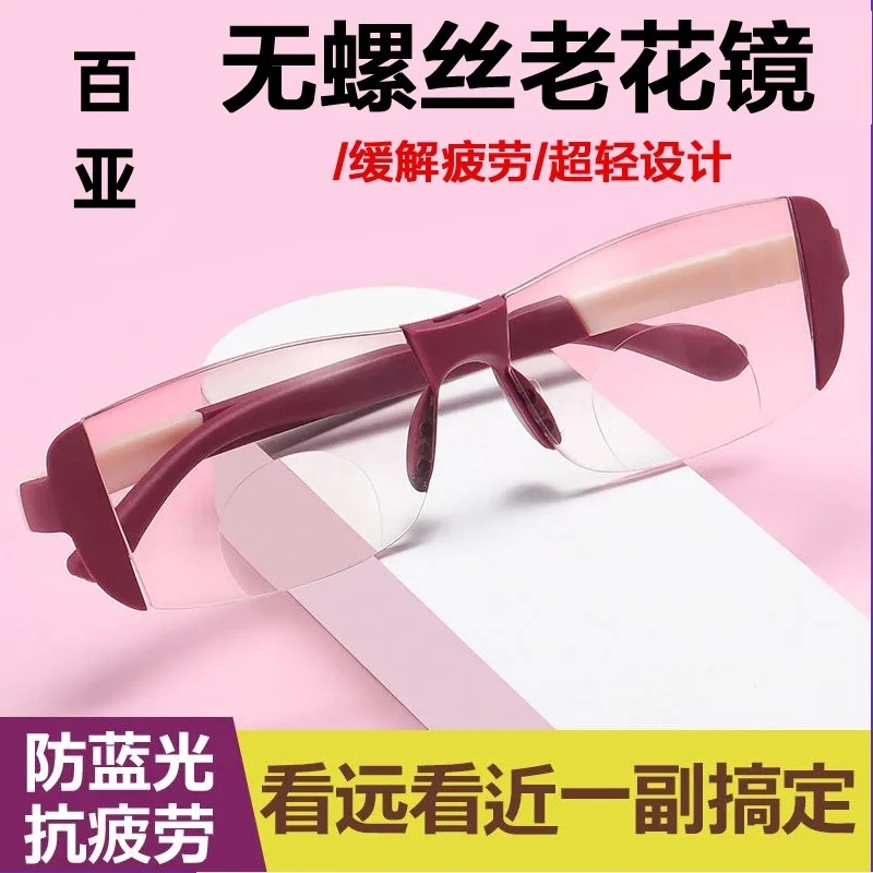 超轻老花镜男高清女远近两用中老年眼镜时尚高档防蓝光双光老花镜