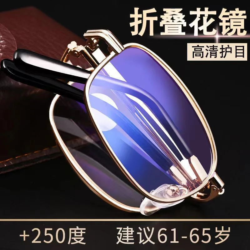 远近两用老花镜高清折叠老花镜便携智能变焦防蓝光中老年老花眼镜