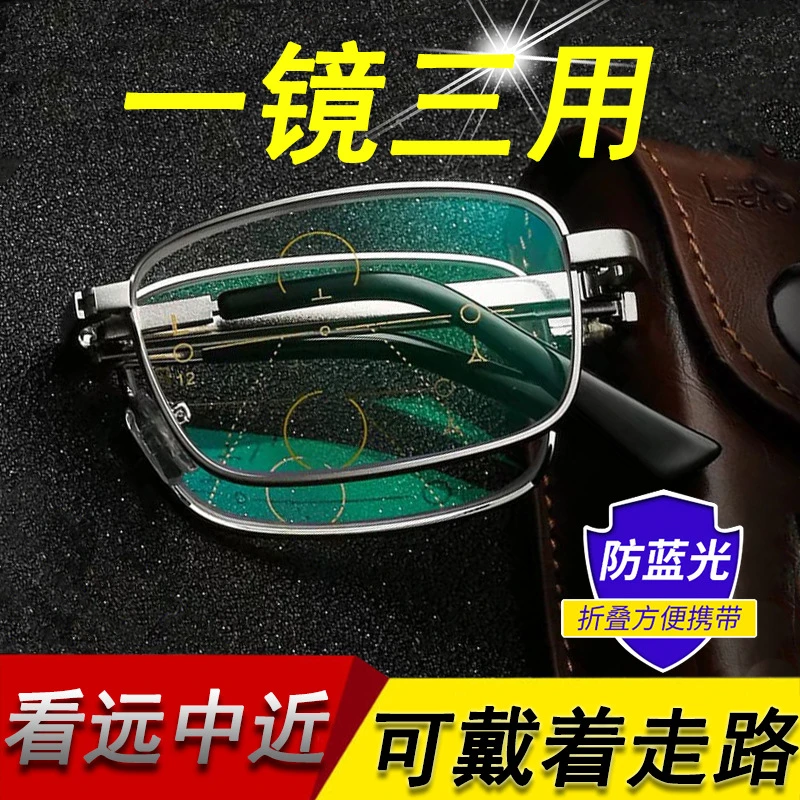 德国进口远中近三用老花镜男女可折叠智能变焦老人老光眼镜防蓝光