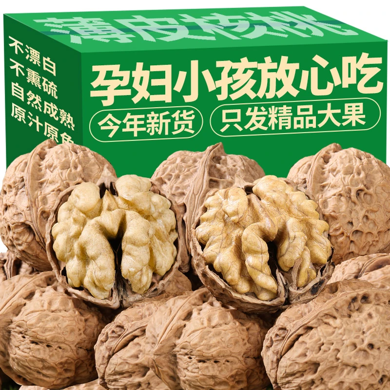 纸薄皮核桃2025新货云南核桃大果仁老树孕妇食用精选原味坚果零食