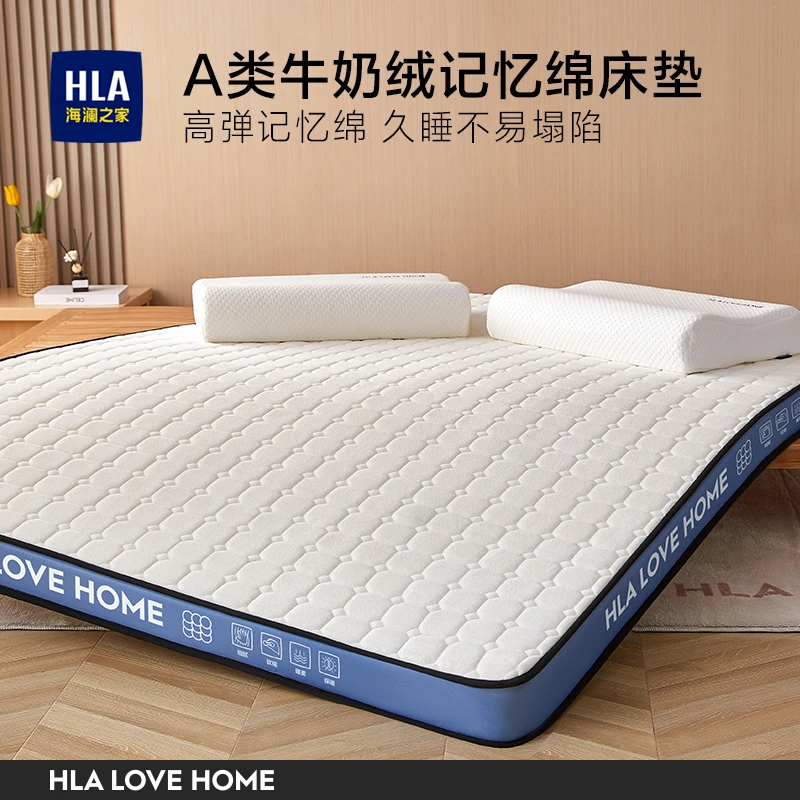 海澜之家加厚床垫软垫子家用卧室牛奶绒床褥记忆海绵榻榻米地铺