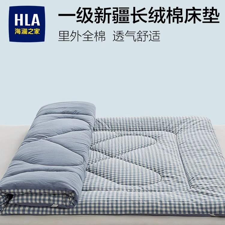 HLA/海澜之家A类全棉新疆棉花褥子床垫家用榻榻米垫学生宿舍租房