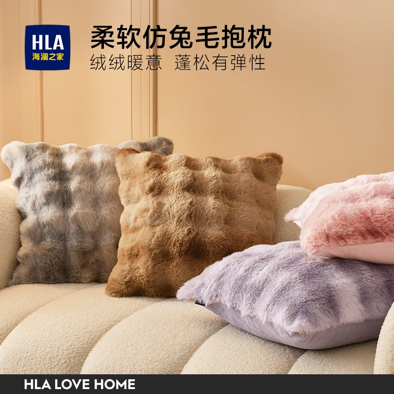海澜之家仿兔毛绒抱枕沙发靠背垫秋冬含芯柔软卧室靠垫可爱简约