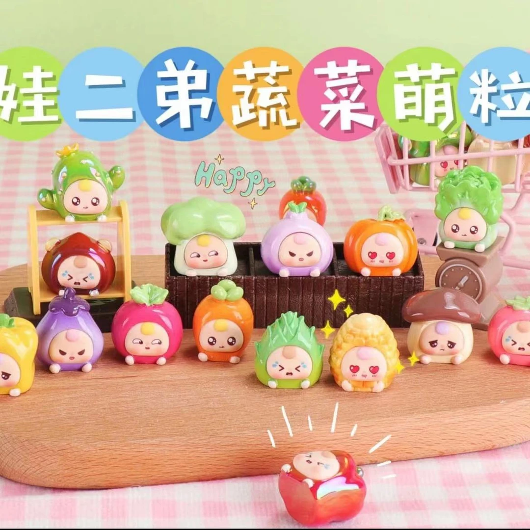 【拆盒】娃二弟蔬菜萌粒盲盒潮玩摆件