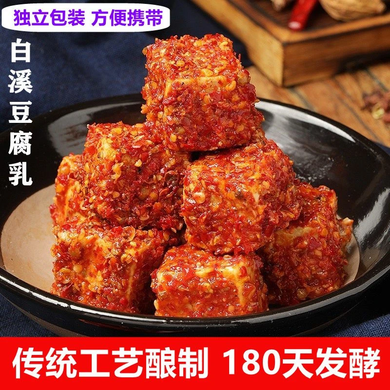 【活动热卖】豆腐乳独立包装湖南名正豆腐乳白溪香辣腐乳下饭菜拌饭