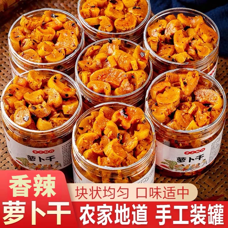 香辣萝卜干下饭菜香脆麻辣萝卜丁麻辣山东特产嘎嘣脆罐装即食238g