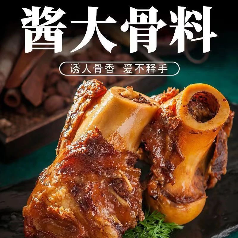 醉锅里大棒骨酱汁炖酱大骨头酱料酱肉酱骨架红烧排骨调味料包