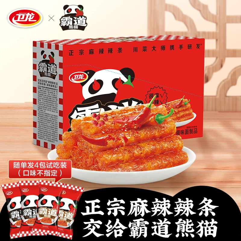 【新品尝鲜】卫龙麻辣味辣条20包网红解馋休闲川味小零食盒装zb