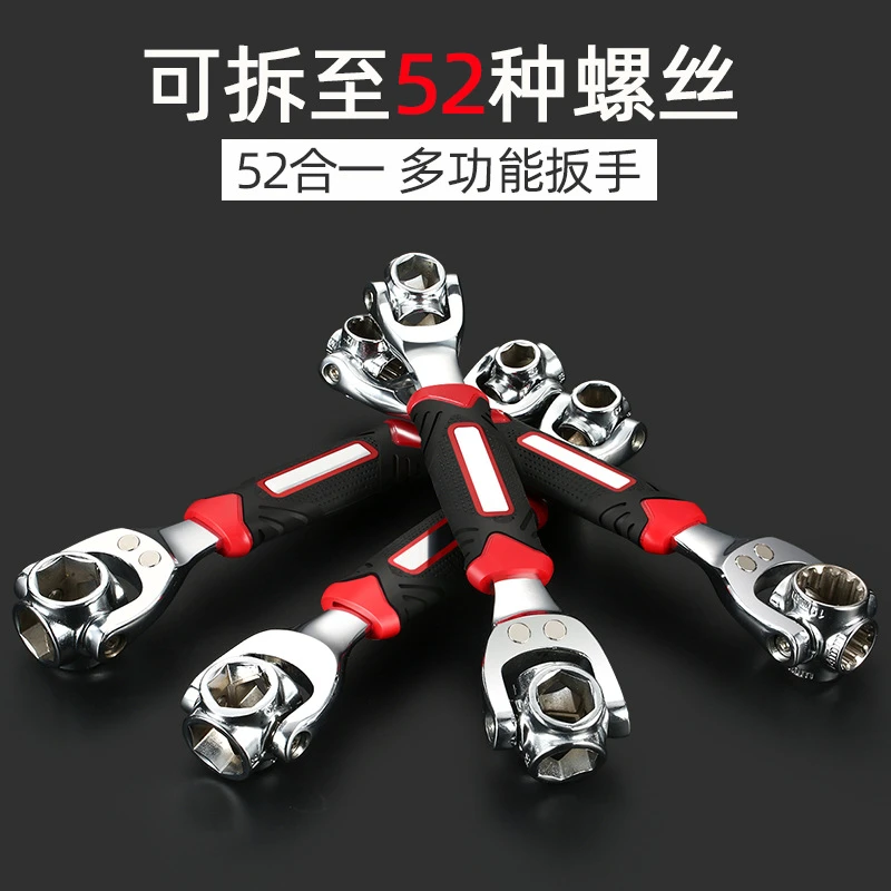 【新疆包邮】万用能扳手52合一多功能套筒扳手套装八合一合1优质多