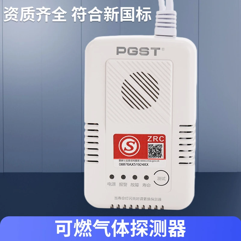 【新疆包邮】煤气泄露报警器 家用商用厨房饭店煤气液化气装置