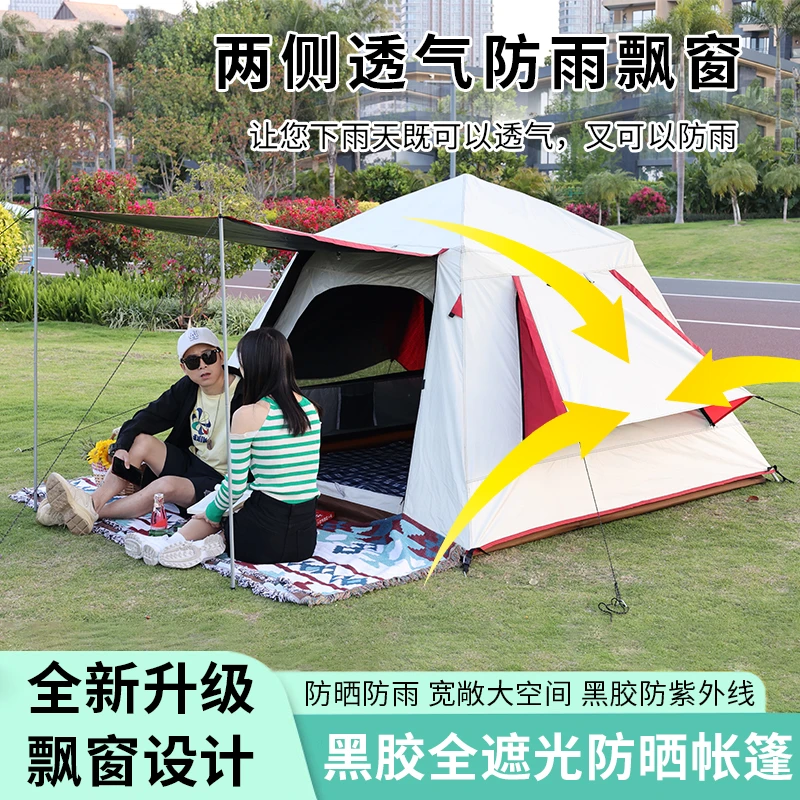 户外加厚黑胶防晒防雨自动速开双层便携式帐篷露营野营
