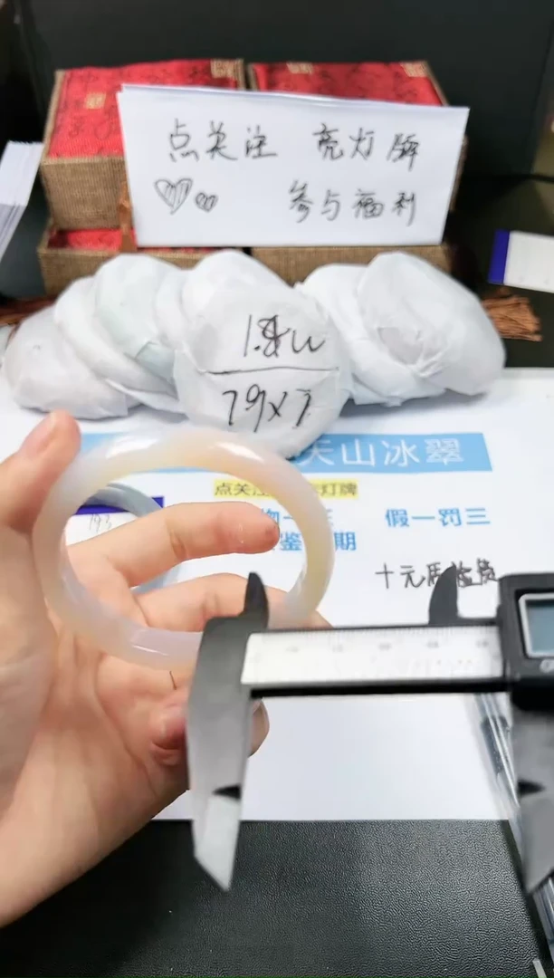 【闪购商品】石英质玉手镯未镶嵌194