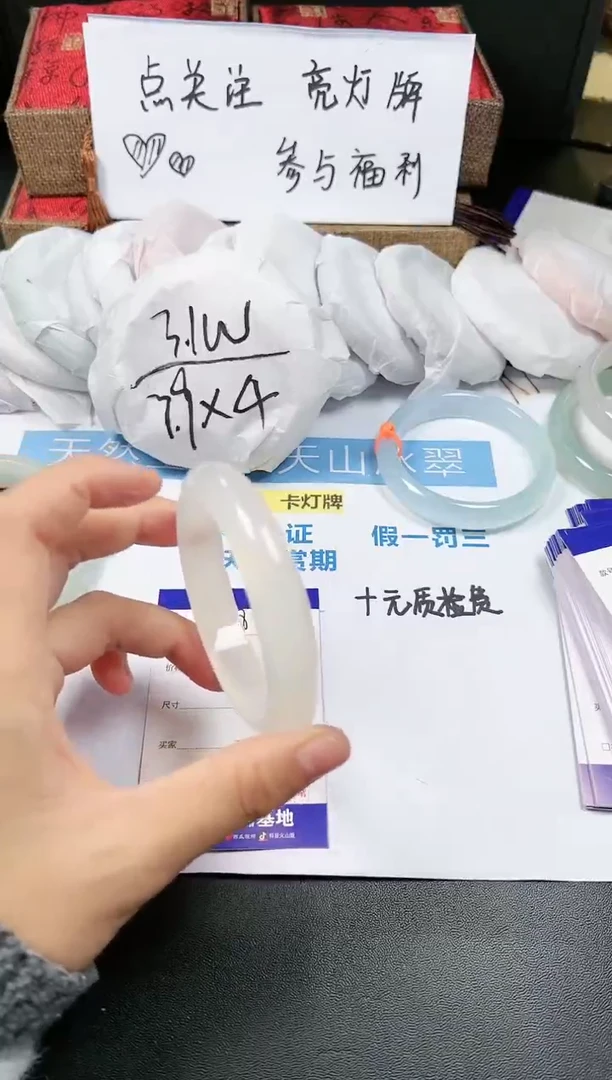 【闪购商品】石英质玉手镯未镶嵌408