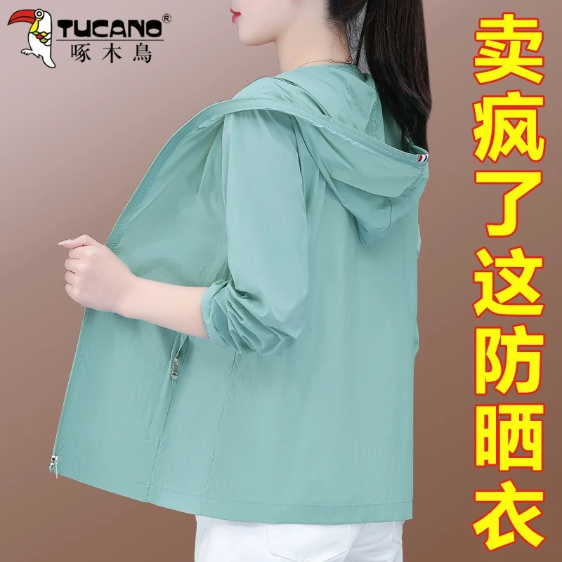 【官方品牌】啄木鳥防晒衣女2025新款夏季冰丝透气轻薄防晒服外套