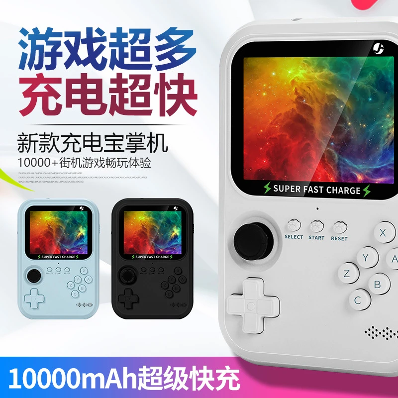 经典童年双人随身携带津娛掌上游戏机22.5W超级快充10000款+游戏