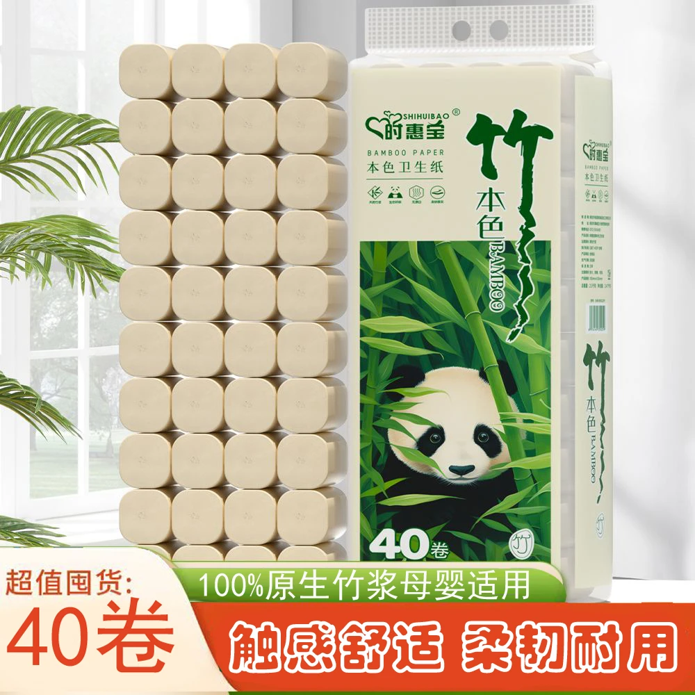 卷纸家用手纸亲肤卫生间耐用加厚厕纸家庭装加量小卷卫生纸卷筒纸