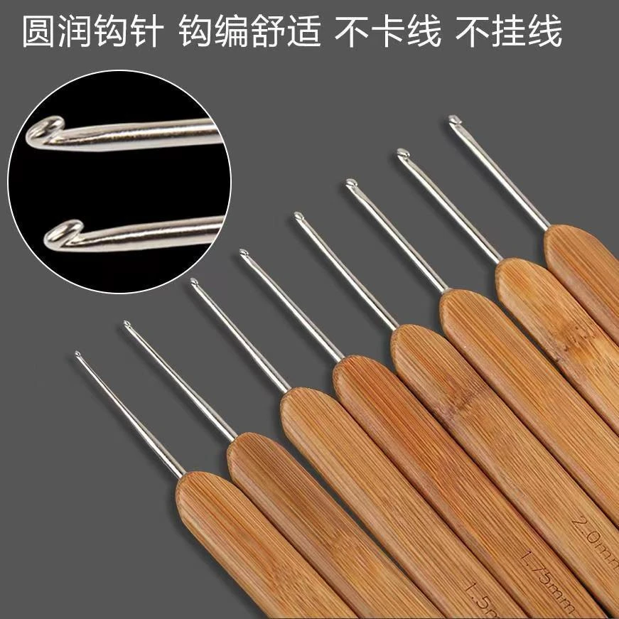 竹柄钩针毛线DIY手工编织工具家用防滑打磨圆头绣花针织圆润勾针
