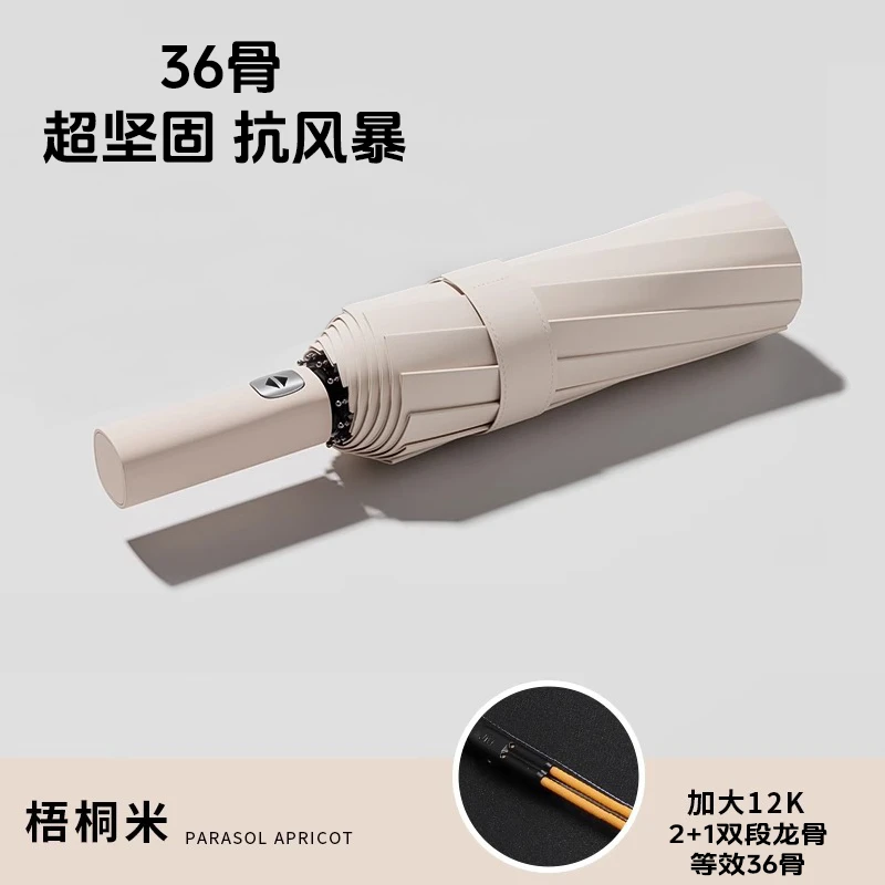 36骨2+1股雨伞折叠自动太阳伞晴雨两用黑胶防晒伞防紫外线结实