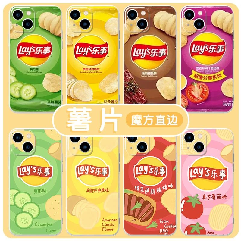 乐事薯片手机壳苹果14华为mate60菲林壳iPhone15promax零食OPPO包