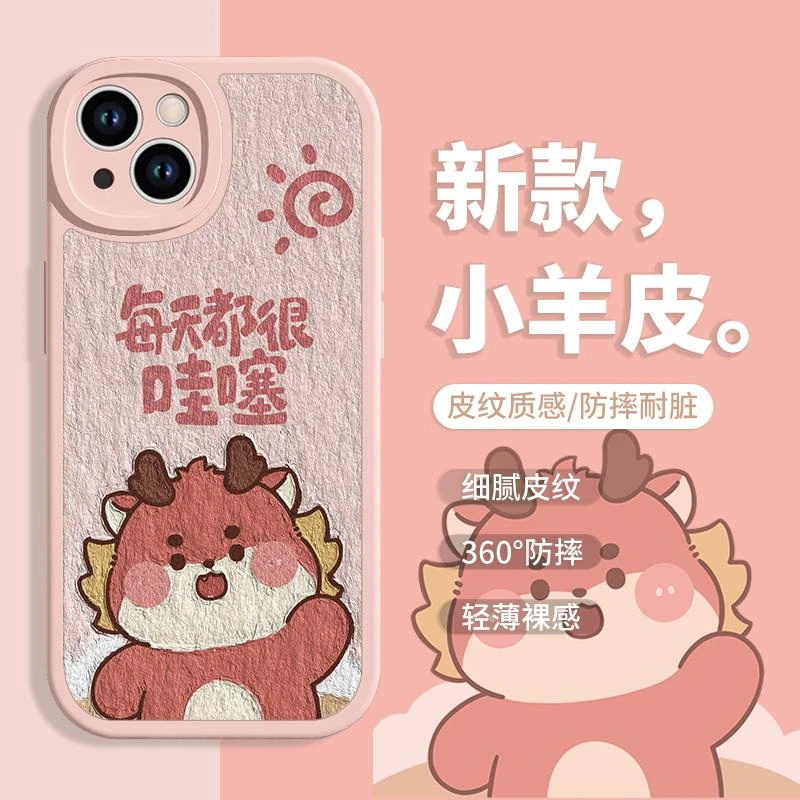 油画小龙苹果15手机保护壳新年款iPhone14龙年15ProMax新款15情侣