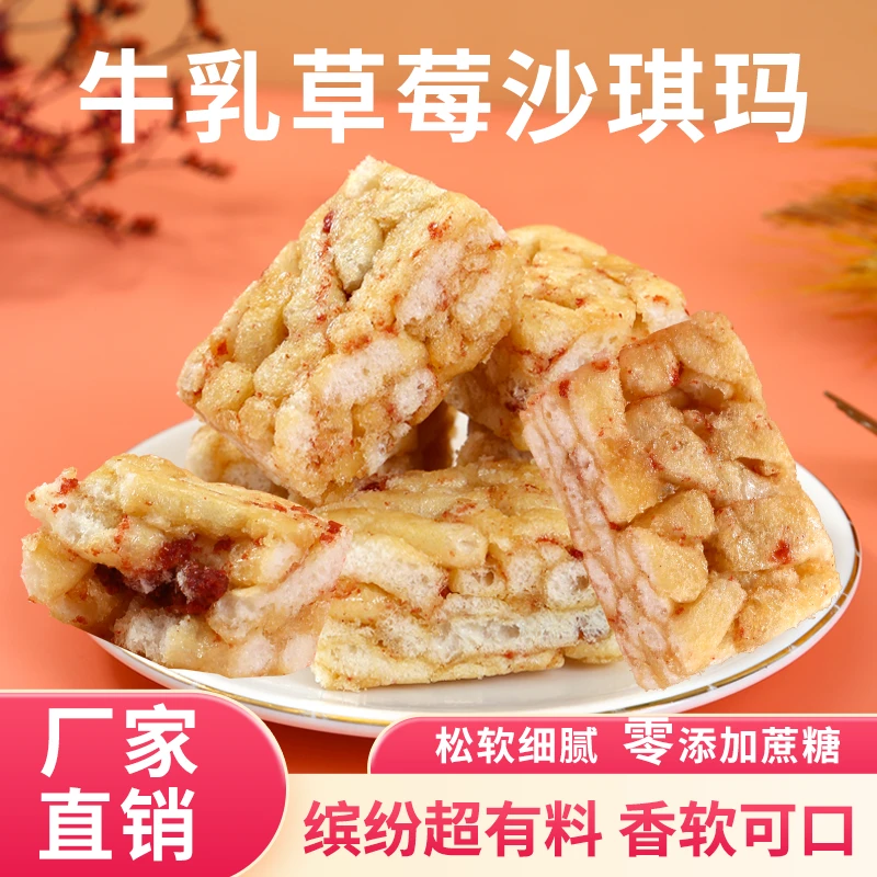 【补贴福利】整箱营养牛乳草莓沙琪玛蔓越莓好吃低糖零食