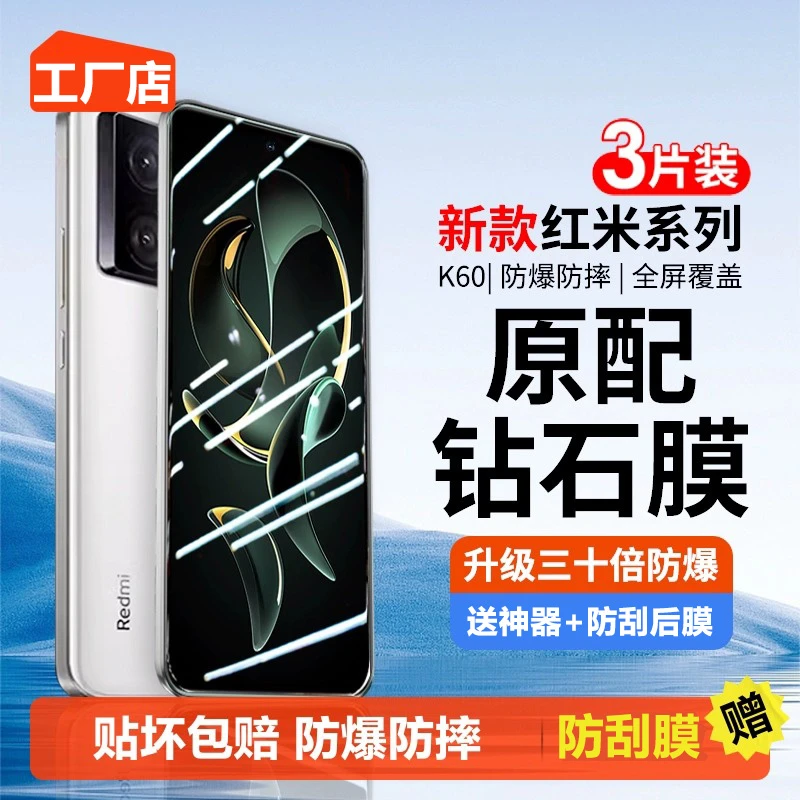 适用红米k60至尊版钢化膜k60pro全屏防爆redmik40手机膜k50电竞版
