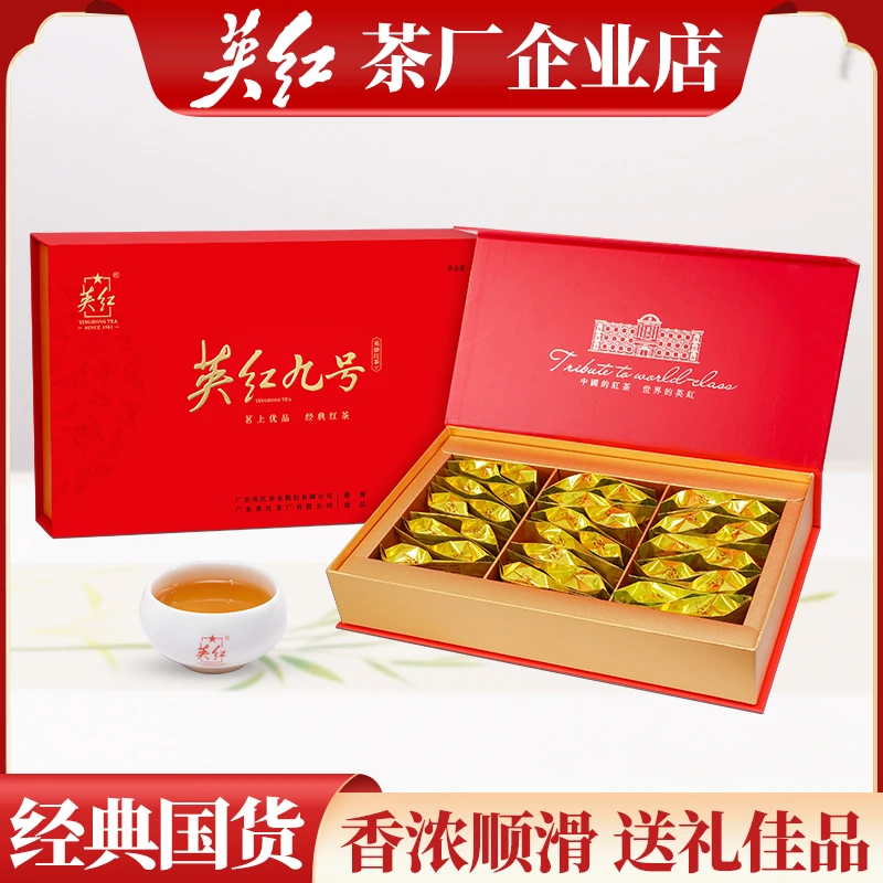 【英红牌】正宗英红九号广东特产英德红茶花果香优品一级茶叶礼盒