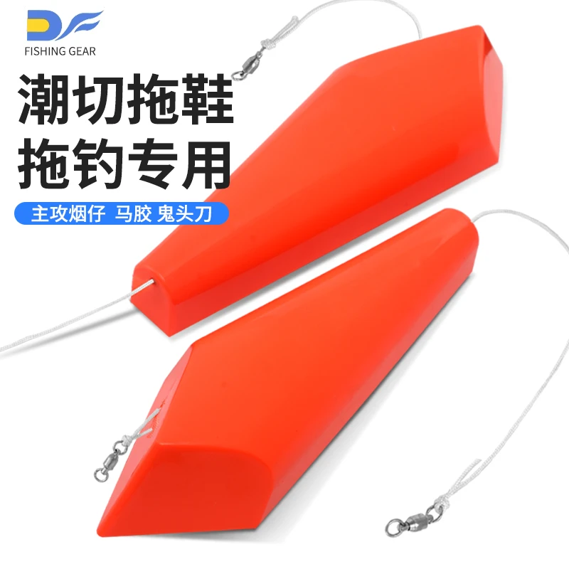 DF潮切拖鞋海钓弓角钩烟仔马鲛炮弹鱼假饵水面拖板船钓拖钓大青针