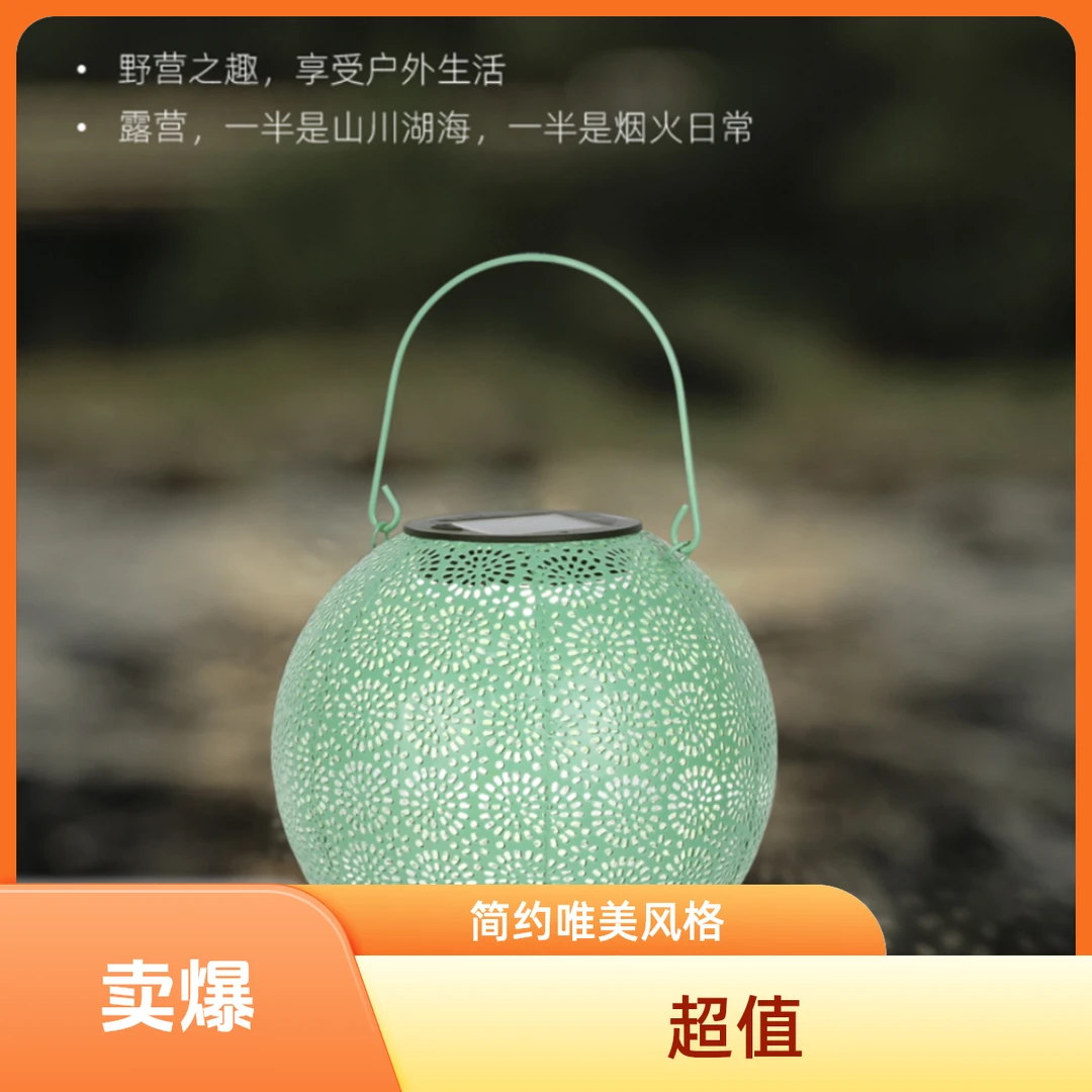 铁艺创意客厅户外投影阳台充电简约家用个性调光太阳能灯笼太阳能